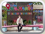 school (493)